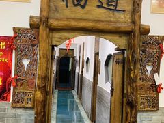 门面-芝麻花餐厅(祁家豁子店)
