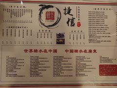 菜单-捷信牛奶甜品世家(五道口店)