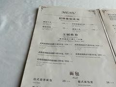 -起士林大饭店(小白楼店)