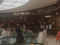 -奉天小馆·非遗东北菜(沈阳万象城店)