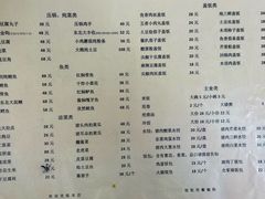 -东北老菜馆