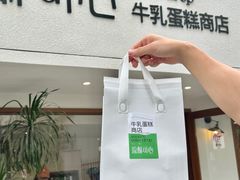 -流酥可心·牛乳蛋糕商店(禾祥西路店)