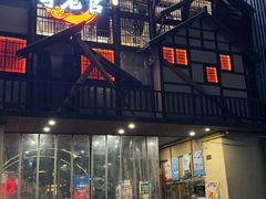 -哥老官重庆美蛙鱼头(西湖银泰十一哥店)