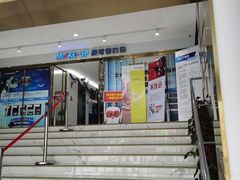 -美可普口腔医院(东街分店)