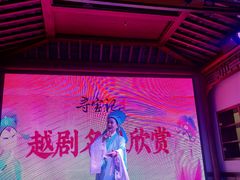 -寻宝记绍兴菜(鲁迅路店)