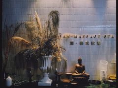 -涟LIAN·泰式按摩·MASSAGE·SPA(深业上城店)