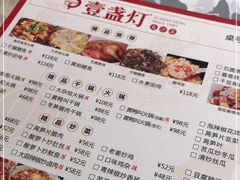 -壹盏灯(惠农店)
