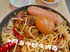 -阿当·小炒牛肉面(人广店)