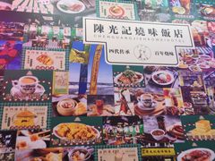 -澳门陈光记烧味饭店(万象城店)