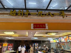 -荔城生鲜盛宴(番禺旗舰店)
