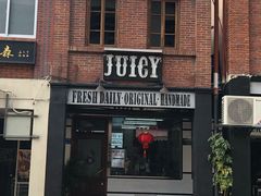 -Juicy Bakery(大学路店)