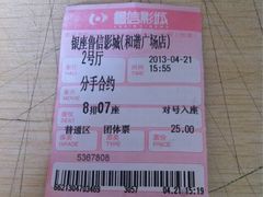 -山文星辉影城(济南和谐广场店)