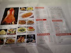 菜单-合兴居烤鸭店