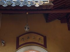 -普陀山风景区-佛顶山