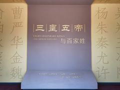 -历代帝王庙博物馆