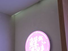 -千牛将·鲜牛肉火锅(开元路店)