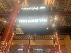 -韩宫宴和牛烤肉(盐城金鹰店)