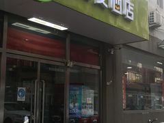 -海友酒店(北京南站南广场店)