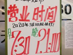 -永辉超市(新世界店)