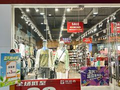 -长沙友阿奥特莱斯