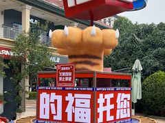 -长沙友阿奥特莱斯