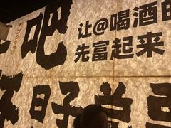 -那些年一起吃串的地方烧烤(观前街店)