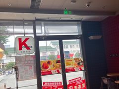 -肯德基(镇湖店)