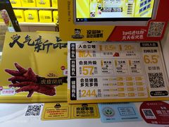 -周黑鸭(重庆江北嘴财信广场店)