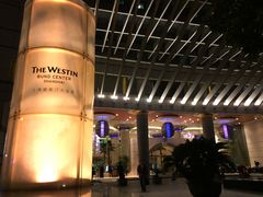 IMG_0850-上海威斯汀大饭店