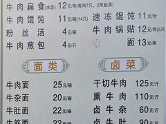 -草桥清真牛肉锅贴扁食店
