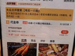 -喝丢一只鞋海鲜烧烤·海肠捞饭(文体街店)
