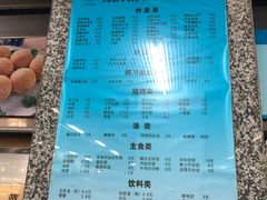 -同济大排档