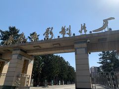-长影旧址博物馆
