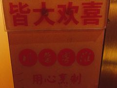 -金鼎轩(亚运村店)