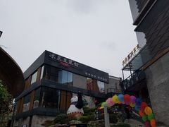 -冰泉豆浆馆(阳朔店)