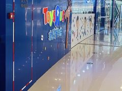-TOYSRUS玩具反斗城(大连恒隆广场店)