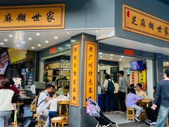 -芝麻糊世家(西华店)