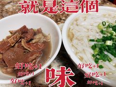 -顺贵牛腩粉