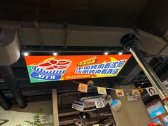 -西塔老太太泥炉烤肉(北京双井店)