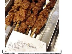 -继承独一味生烤羊排(金牛小区店)