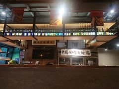 -腰子哥烤串(石佛营炫特店)