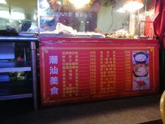 -潮汕美食.厚弥粥(白石洲店)