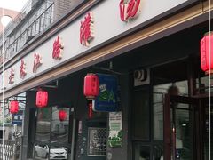 门面-老长江路灌汤包(天津路总店)