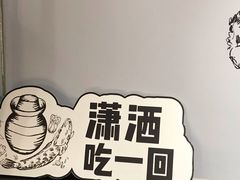 -山城外·非遗酸菜鱼(财富中心店)