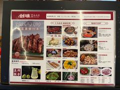 -创味·民间海南菜·非遗藤桥排骨(藤桥·免税城店)