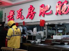 门面-青石桥老瓦房肥肠粉总店(青石桥总店)
