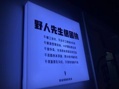 -野人牧坊Gelato(天津南开大悦城店)