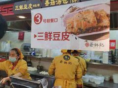 -蔡林记(黄鹤楼店)