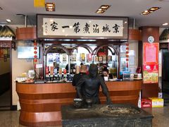 -北京小肠陈饭庄(方庄店)