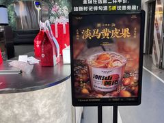-淡马茶坊(深圳宝安壹方城店)